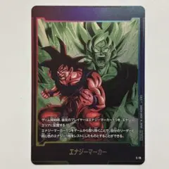 ドラゴンボールフュージョンワールド E-19 エナジーマーカー 孫悟空
