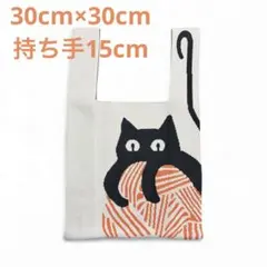 【新品未使用】ニットバッグ 大きめ 猫 ねこ 韓国 カバン 可愛い エコバッグ