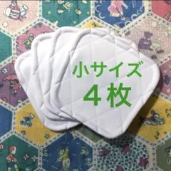 少年野球 膝あて 膝パット 小サイズ ４枚