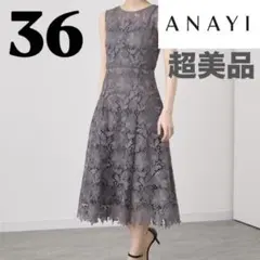 超美品✨日本製 アナイ ANAYI 36 グレー ワンピース ドレス　フォーマル