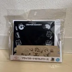 クレヨンしんちゃん　ブラックボード付マルチケース