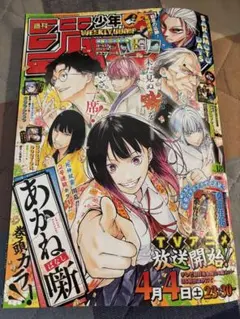 週刊少年ジャンプ 2018年 48号 匿名配送 - メルカリ