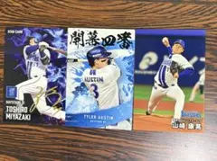 プロ野球チップス2025 第二弾 横浜ベイスターズ ３枚セット