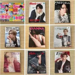 SnowMan 宮舘涼太 表紙 10冊セット