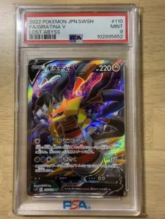PSA10 ギラティナV SR S11ロストアビス 110/100 - メルカリ
