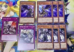 遊戯王　堕天使　デッキパーツ　セット　計9枚