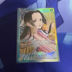 ボア・ハンコック　リーパラ