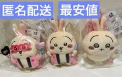 うさぎ　マスコット　新作3種セット
