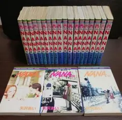 NANA ナナ 全21巻＋7.8 プレミアムファンブック 全巻セット初版18冊
