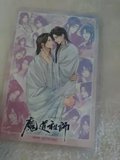 魔道祖師　完結記念展　回遊施策特典　イラスト　ポストカード　8枚 魔道祖師 完結記念展 回遊施策特典 イラスト ポストカード 8枚 - メルカリ
