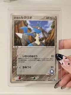 波導のルカリオ 090/PCG-P プロモ　Lucarioのサムネイル
