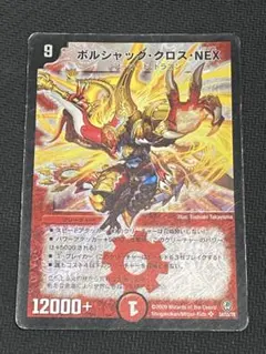 2026年最新】ボルシャッククロスNEX 初期の人気アイテム - メルカリ
