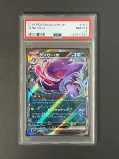 2025年最新】ゲンガーex sv5Kの人気アイテム - メルカリ