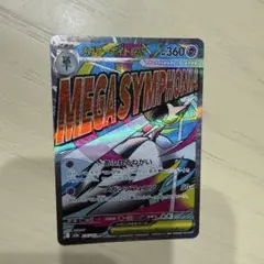 ポケモンカード　メガドリームex メガサーナイトex MA