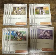 ポケカ　ムニキスゼロ　ノーマルサポート各4枚