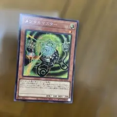 UT01 メンタル・マスター プリシク メンタルマスター