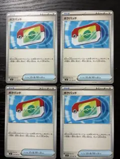 ポケパッド　4枚セット　ノーマル