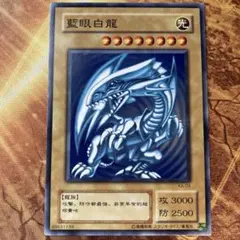 2026年最新】青眼の白龍 初期の人気アイテム - メルカリ