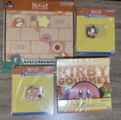 一番くじ 星のカービィ F賞　G賞　H賞