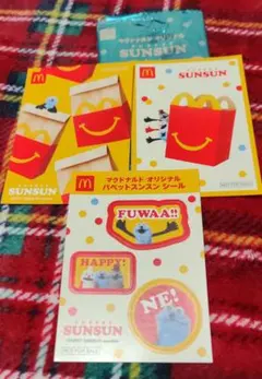 マクドナルド オリジナル パペットスンスン シール