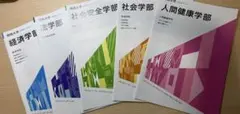 関西大学　2027 パンフレット　文系