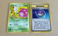 【セット】旧裏 イントロパック マスターボール チコリータマーク ワニノコマーク 旧裏 マスターボール チコリータマーク イントロパック 珍品 - メルカリ