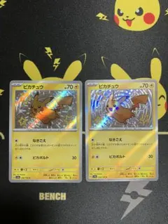 ピカチュウ S スカーレット&バイオレット ハイクラスパック シャイニー