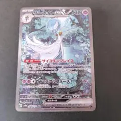 サーナイトEX 310HP ポケモンカード