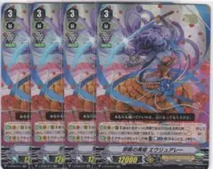 邪眼の美姫エウリュアレー　４枚　RR　V-BT05　ちゅうてつ