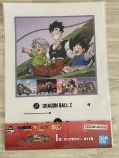 ドラゴンボールZ クリアポスター