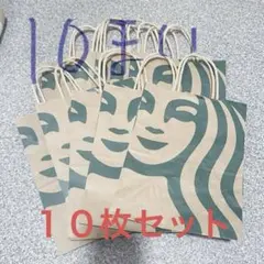 スターバックス ショップ袋 10枚セット