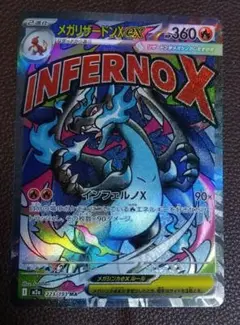 ポケモンカード メガドリームex メガリザードンx exMA