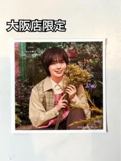 ファミクラストア　ましかくフォト　大西流星　大阪店限定