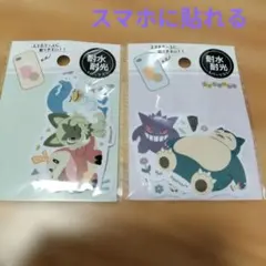 ポケモン ステッカーセット 耐水性 2セット新品　未開封まとめ売り