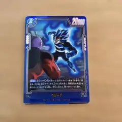 フュージョンワールド FB09-044 ベジータ ビジュアルパラレル - メルカリ