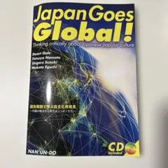 Japan Goes Global! 総合英語で学ぶ自文化再発見