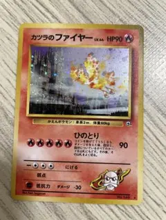 ポケモンカード カツラのファイヤー 旧裏面のサムネイル