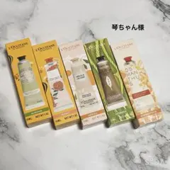 琴ちゃん様専用【新品】ロクシタンハンドクリーム