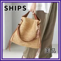 美品✨ SHIPS シップス　フリンジ ラフィア トートバッグ ブラウン2wayのサムネイル
