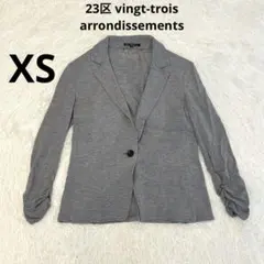 23区 XS【ジャケット】ジャージ生地 ストレッチ ギャザー グレー 秋冬