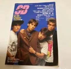GB SONG BOOK 1989년 8월호 희귀 준스카이워커스 표지