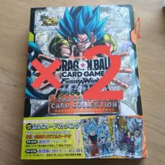ドラゴンボールFW 2nd COMPLETE CARD COLLECTION2冊
