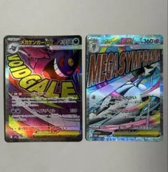 ポケカ MA メガゲンガーex サーナイトexのサムネイル