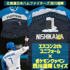ユニオンサンジロワーズ 2021 レプリカ ホーム ユニフォーム 三笘薫