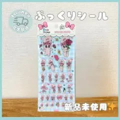 【韓国限定】エスターバニー 5size ステッカー 新品未使用