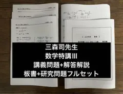 2026年最新】三森 駿台の人気アイテム - メルカリ