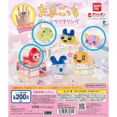 たまごっち ぷくっとクリアリング