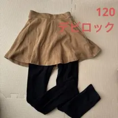 120 デビロック　スカッツ
