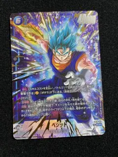 ドラゴンボール　フュージョンワールド　ベジット　シークレットパラレル　4枚 フュージョンワールド FB10-121 ベジット SCR☆ シークレットパラレル