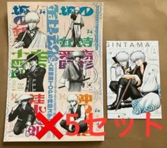 ジャンプGIGA 銀魂　ポストカード　ステッカー　人気投票